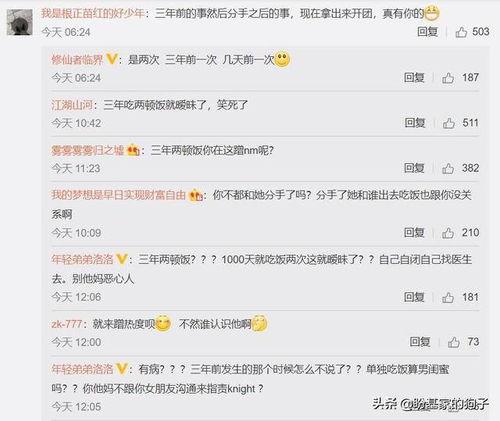 娱乐吃瓜主播爆料事件视频,视频内容深度解析