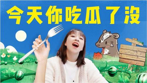 娱乐圈吃瓜日常,揭秘明星们的幕后故事与八卦传闻