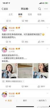 娱乐圈吃瓜文件最新,揭秘明星幕后真相与情感纠葛